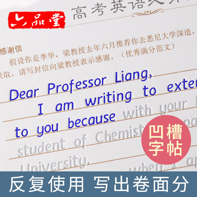 Hengshui style English copybook junior high school students practice copybook groove high school students English word full score composition high school entrance examination seventh grade eighty-nine college entrance examination handwriting hard pen adult calligraphy letter writing practice tracing book postgraduate entrance examination fonts for boys and girls