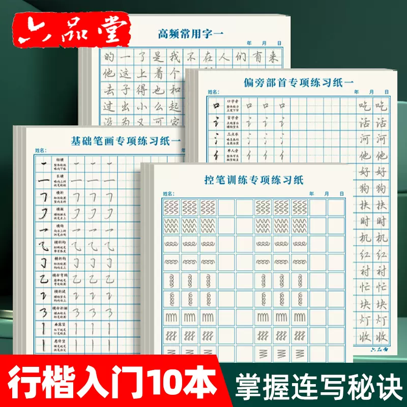 学写汉字 新人首单立减十元 21年11月 淘宝海外