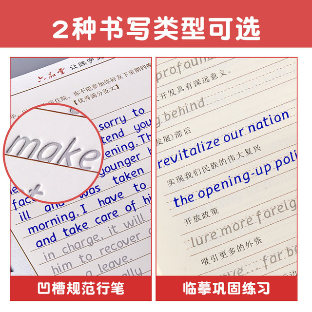 Hengshui style English copybook junior high school students practice copybook groove high school students English word full score composition high school entrance examination seventh grade eighty-nine college entrance examination handwriting hard pen adult calligraphy letter writing practice tracing book postgraduate entrance examination fonts for boys and girls