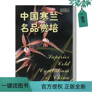 寒蘭 春蘭 書籍 - prosicar.com