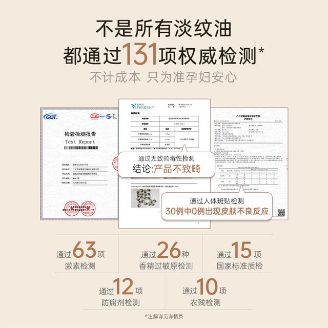 Kangaroo Mom Pregnancy Oil Pregnant Women Preventing and Fading Lines Double Extract Small Golden Bottle Essence