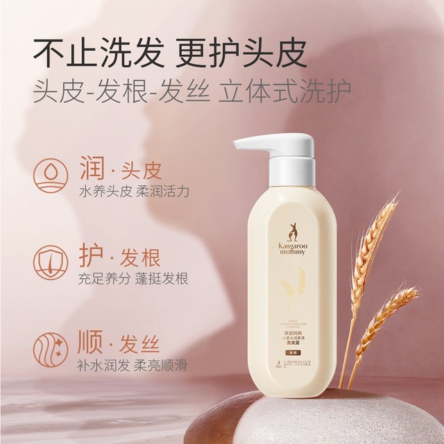 Kangaroo Mom Pregnant Women's Shampoo Special Anti-Dandruff Oil Control Smooth Care