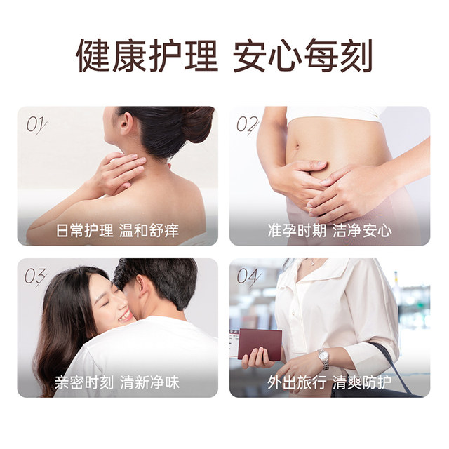 Kangaroo mother's private parts care solution for pregnant women to relieve itching, remove odor and clean the private parts