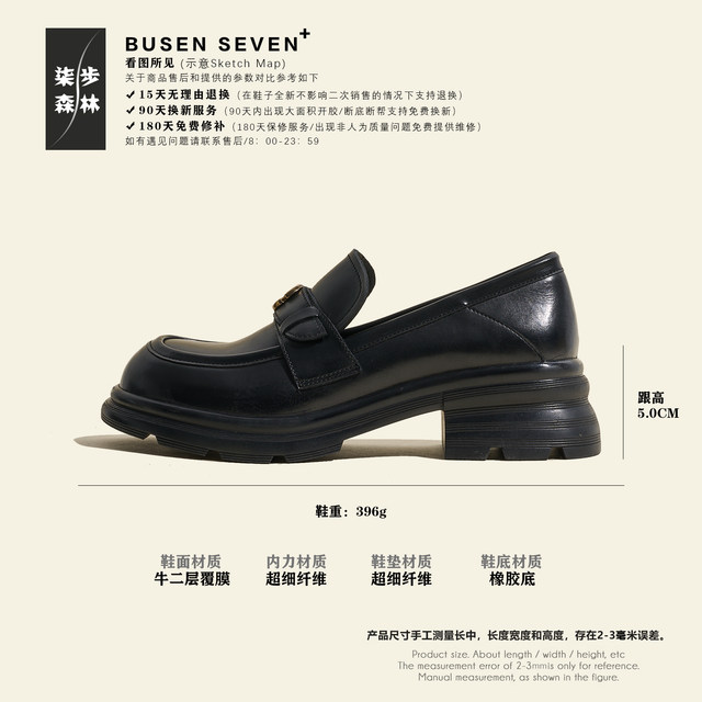 Qibu Forest 'Paris Left Bank' Thick-soled Small Golden Flower JK Loaf Shoes Women's British College Thick Heel Leather Shoes New Style