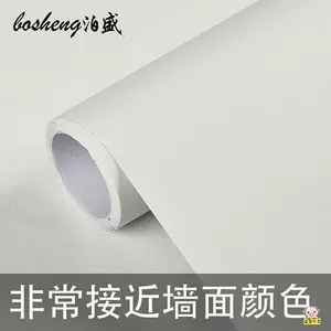 纯白壁纸漆 新人首单立减十元 22年10月 淘宝海外