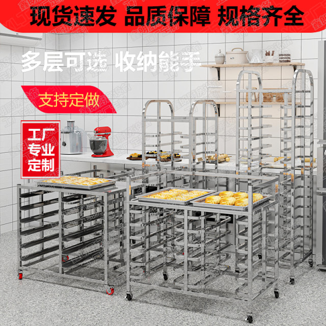 Commercial stainless steel baking tray rack cart baking rack frame ...