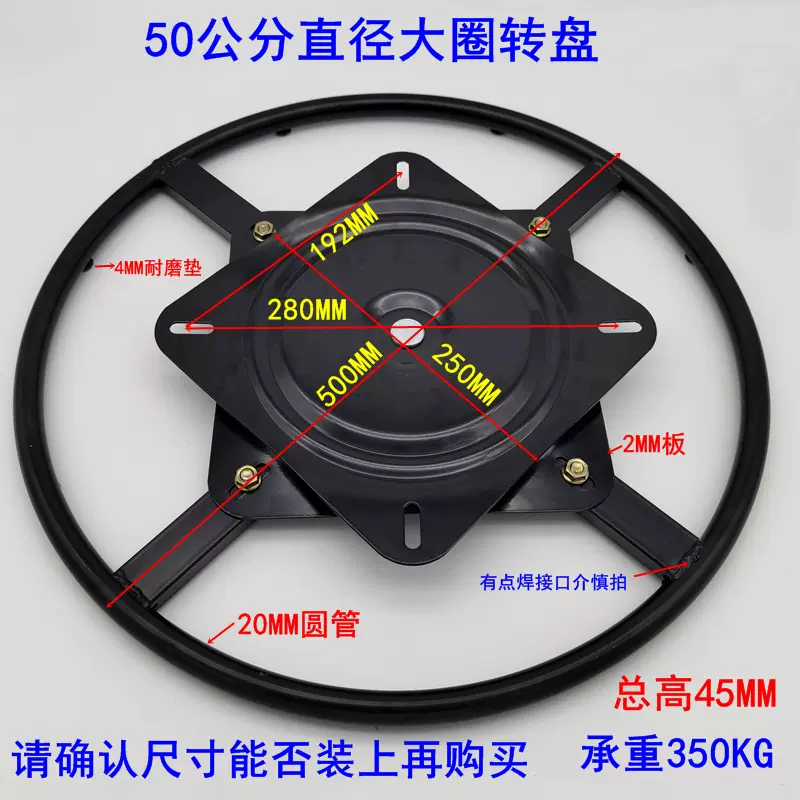 50公分大圈转盘悠闲沙发椅底座铁架旋转椅五金配件用于芝华士沙发-Taobao