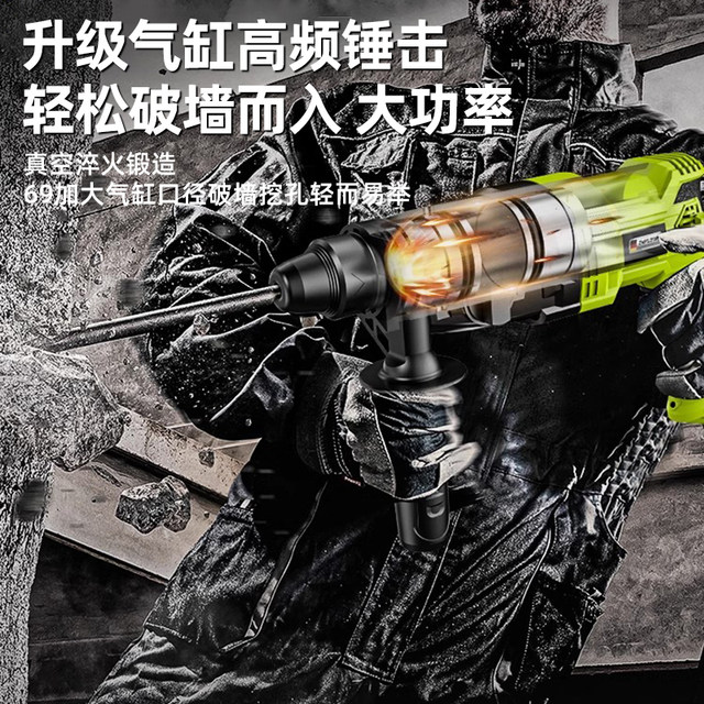 Shibaura light electric hammer for electric pick, small household multi-function high-power industrial impact drill for concrete electric hammer