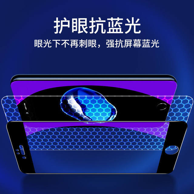 Applicable to Apple SE3/2 mobile phone full -screen full -screen anti -voyeurized glass film iPhone8 eye blue light high -definition high -definition explosion diaphragm 7/6SPlus/xR/xsmax scrub
