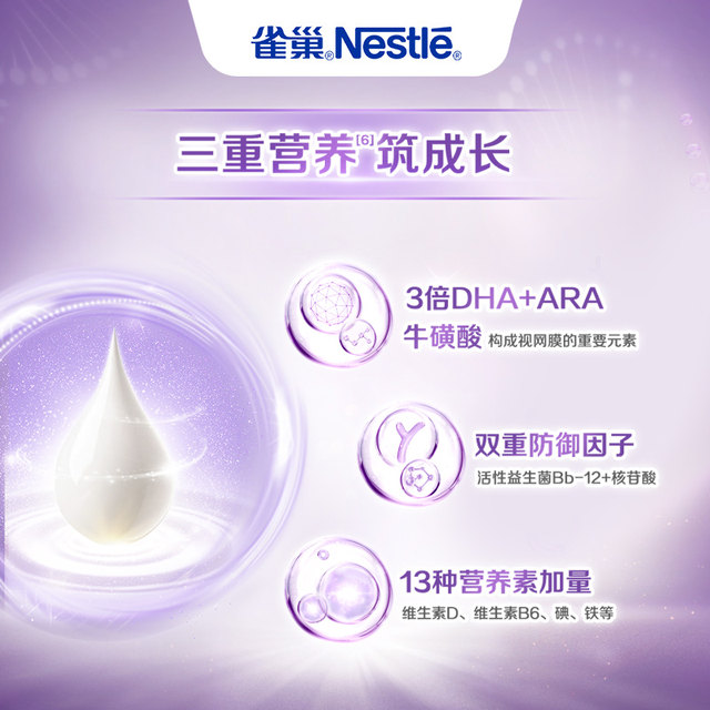 New customer exclusive to Nestle Super Kainen 3 section of moderate hydrolyzed milk powder 3 section of 330g superbasin milk powder
