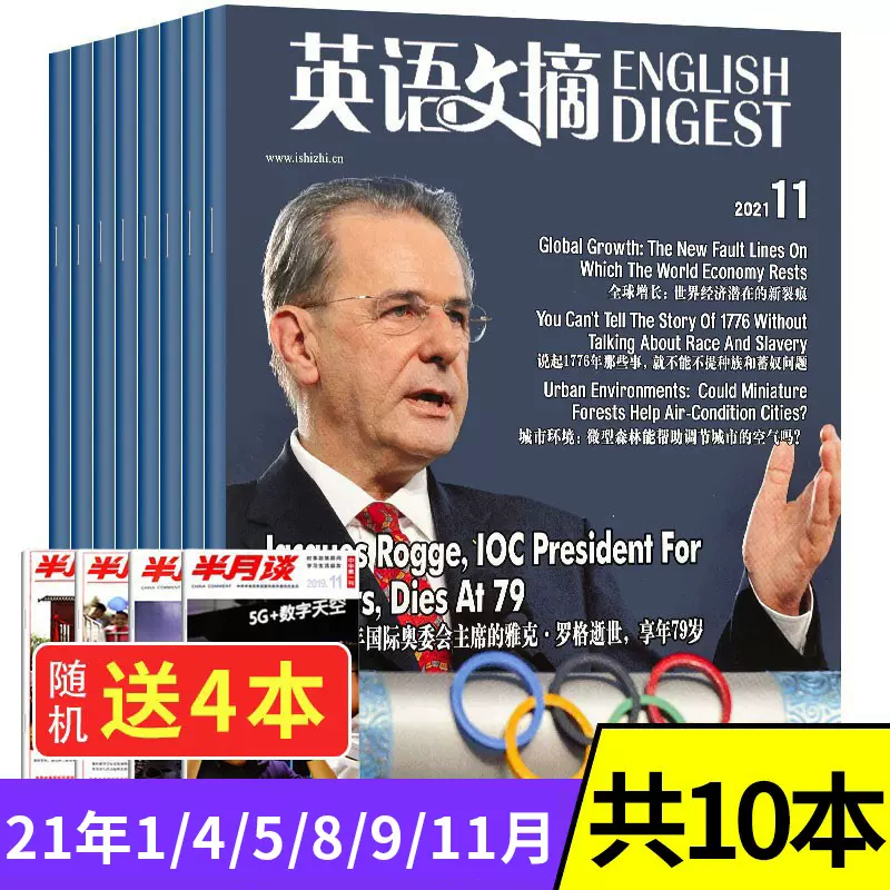 考研英语杂志4 新人首单立减十元 21年11月 淘宝海外