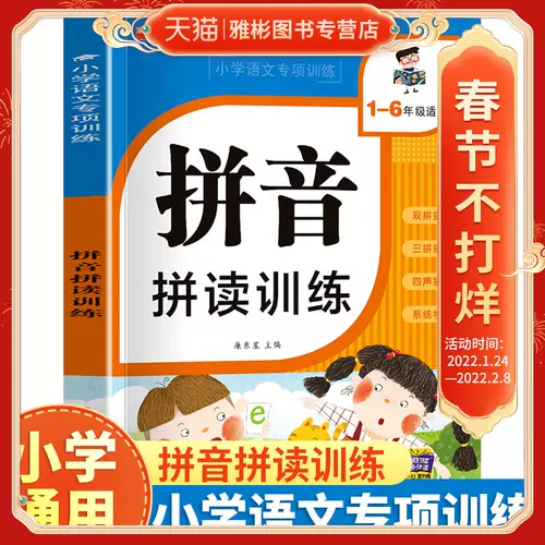 漢字教學教材 新人首單立減十元 22年2月 淘寶海外