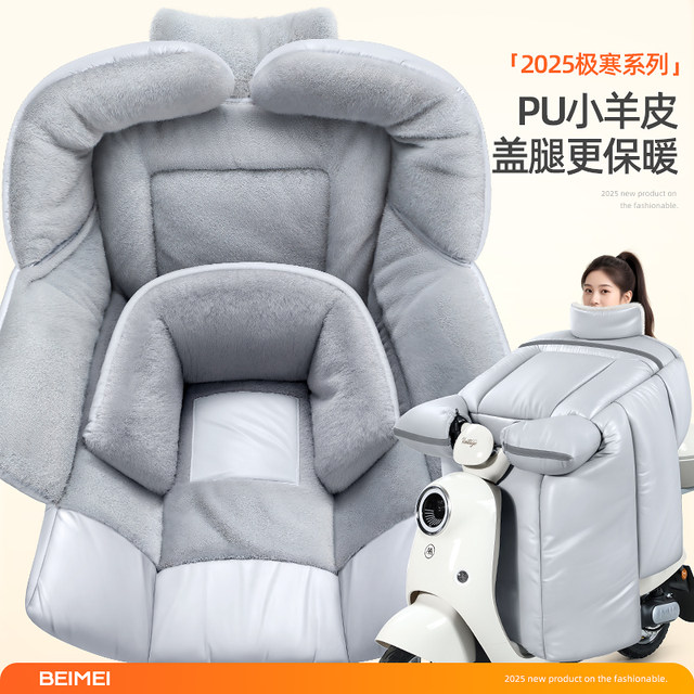 
Electric car windshield is thickened with velvet in winter autumn and winter battery motorcycle waterproof and windproof 2025 new model