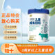 Junlebao Yinqiao Little Brother Bai Ni children's growth milk powder 4 segments 700g student high calcium nutritional milk powder genuine