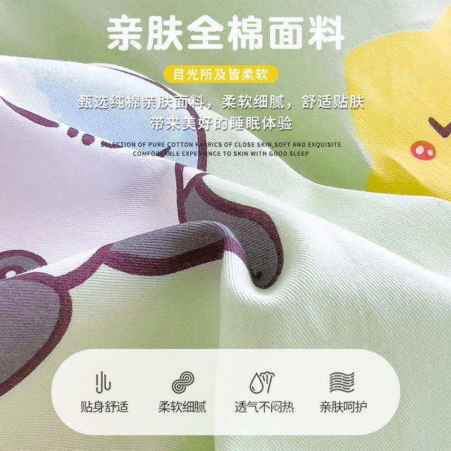 Pure cotton quilt cover single piece student dormitory single quilt cover 150x200x230 thickened 100 full cotton quilt cover