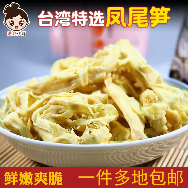 台湾笋 新人首单立减十元 21年11月 淘宝海外