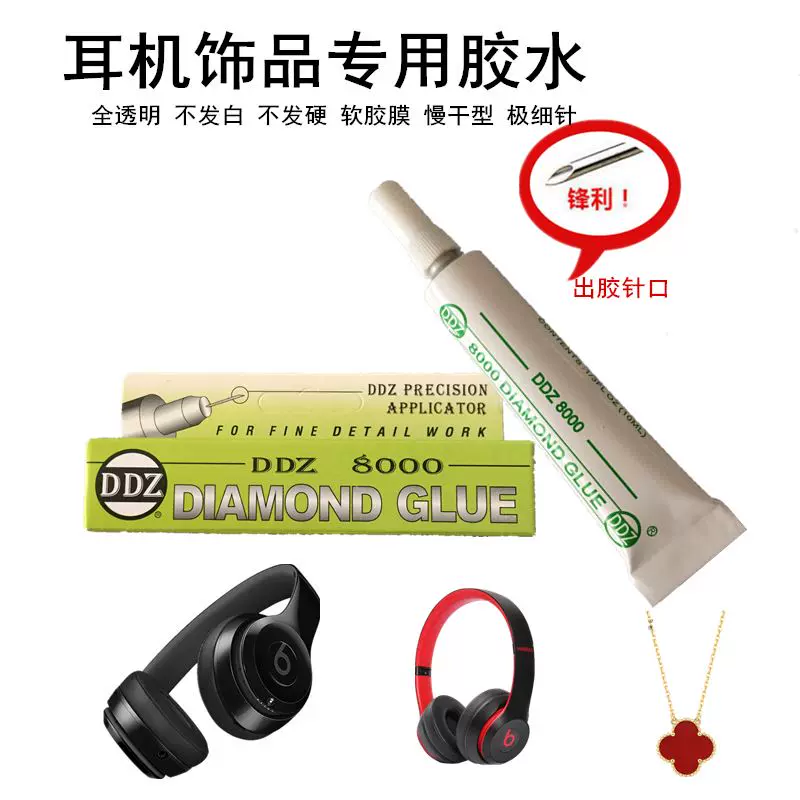 耳机维修胶水 新人首单立减十元 2021年12月 淘宝海外