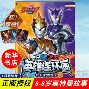 兄弟之绊 新人首单立减十元 22年8月 淘宝海外