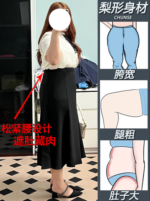 Black fishtail skirt for women in summer, slightly fat, large size, high-end look, slim, high waist, small temperament, hip-covered long skirt
