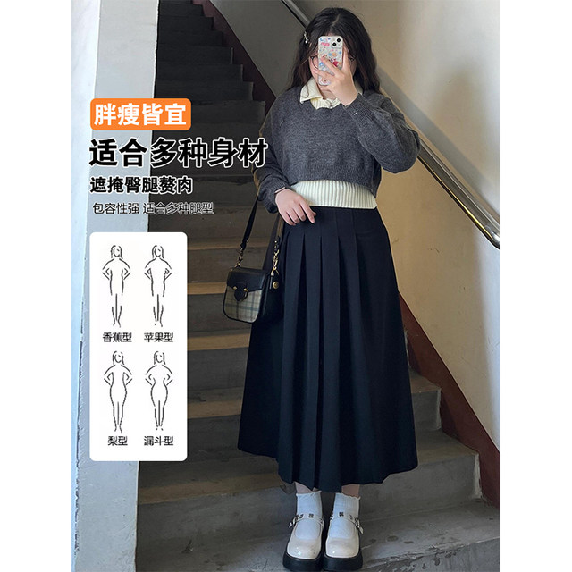 200Jin [Jin equals 0.5 kg] Fat mm pleated skirt for women in autumn and winter versatile large size drooping high waist belly umbrella skirt A-line large hem skirt
