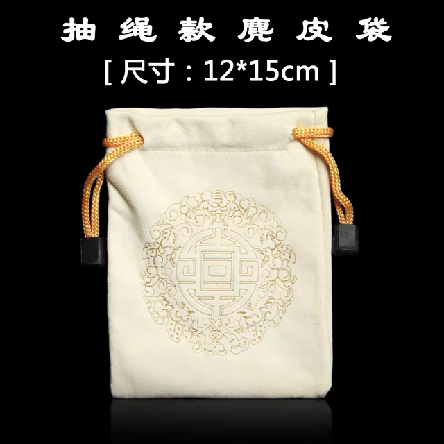 Suede Wenhua Bag Deerskin Bag Dalme Bead String Suede Gloves Star Moon Walnut Gourd Polishing Cloth Paste Storage