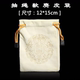 Suede Wenhua Bag Deerskin Bag Dalme Bead String Suede Gloves Star Moon Walnut Gourd Polishing Cloth Paste Storage