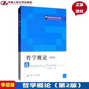 中国哲学概论- Top 1000件中国哲学概论- 2024年3月更新- Taobao