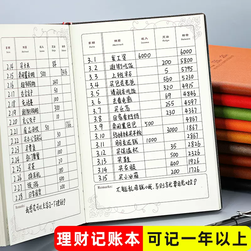 法拉蒙记账本女财务明细账懒人理财本现金日记账本