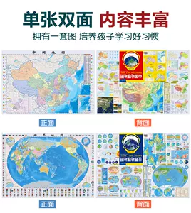 中国气候图 新人首单立减十元 22年9月 淘宝海外