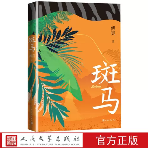 治愈的书 新人首单立减十元 22年2月 淘宝海外