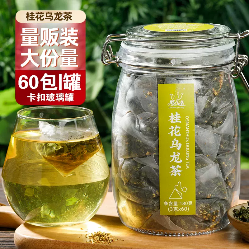 量贩装60泡桂花乌龙茶袋泡茶食用干桂花茶组合奶茶店