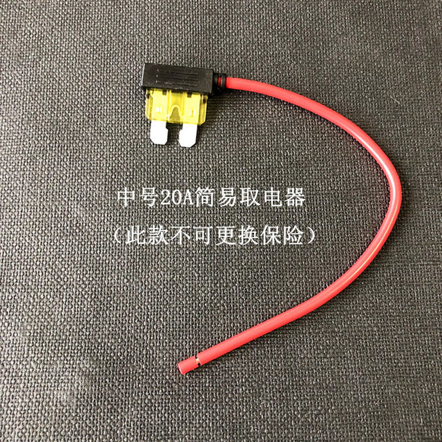 Car fuse box, electrical appliances, wires, sockets, lossless power fuse, medium small mini, mini red and yellow