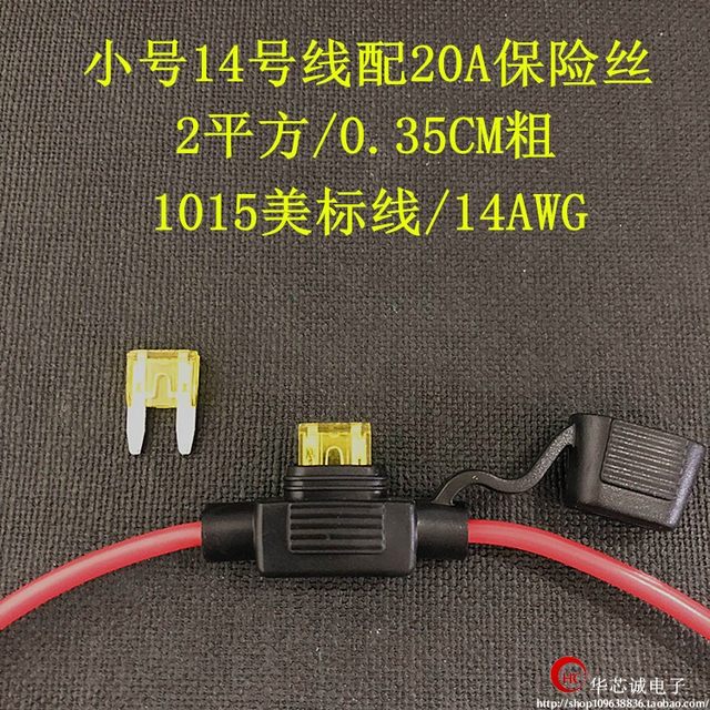 Car waterproof fuse box modified fuse socket for automobiles Fuse seat with 30CM wire for delivery of fuse