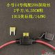 Car waterproof fuse box modified fuse socket for automobiles Fuse seat with 30CM wire for delivery of fuse
