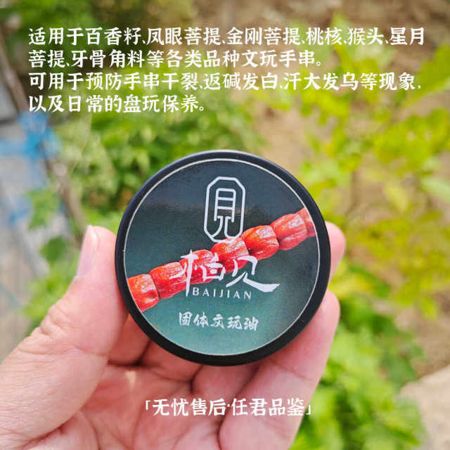 {Produced by Bai Jian} Solid Wenwan Oil Passion Seed Diamond Hericium Head Discoloration Anti-cracking Wenwan Oil Pure Butter