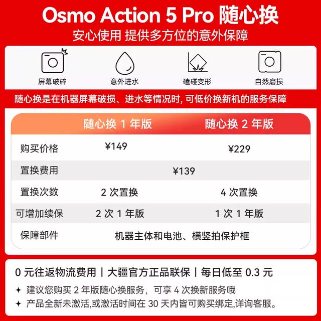 DJI Action5 pro/4 sports camera outdoor riding skiing diving 4K HD