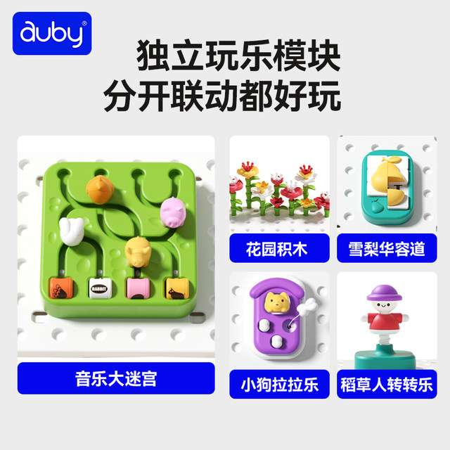 Aobei busy board baby infant early education educational toys enlightenment hole board building blocks assembled flower teaching aids