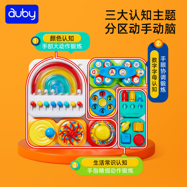 Aobei busy board baby infant early education educational toys enlightenment hole board building blocks assembled flower teaching aids