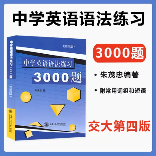 高中语法3000题 新人首单立减十元 22年2月 淘宝海外