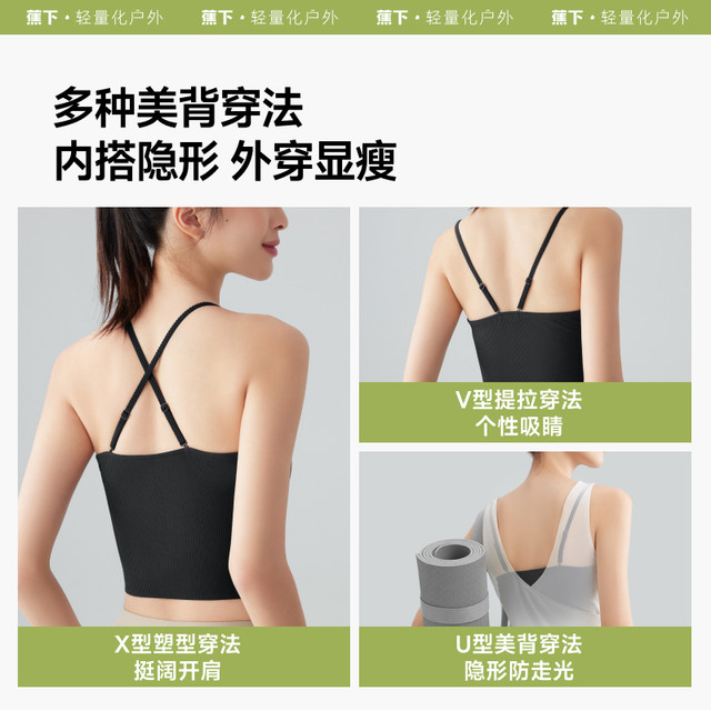 Cool vest under banana, integrated spring and summer ice silk suspender chest pad beautiful back sun protection inner bottom shirt for women
