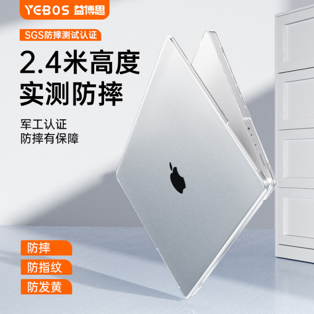 Yibosi macbook fulcrum shell macboo bracket protective shell macbookpro ...