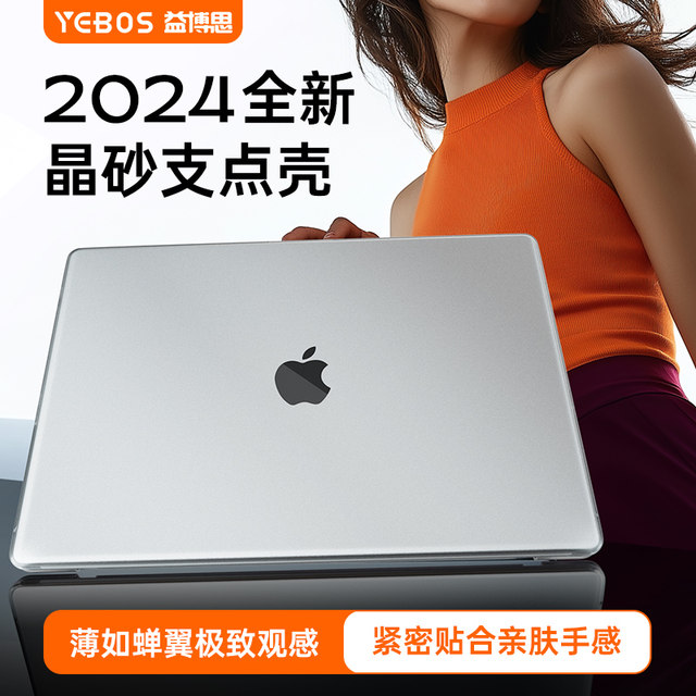 Shell Book Mac Yibosi macbook fulcrum shell macboo bracket protective shell macbookpro ...