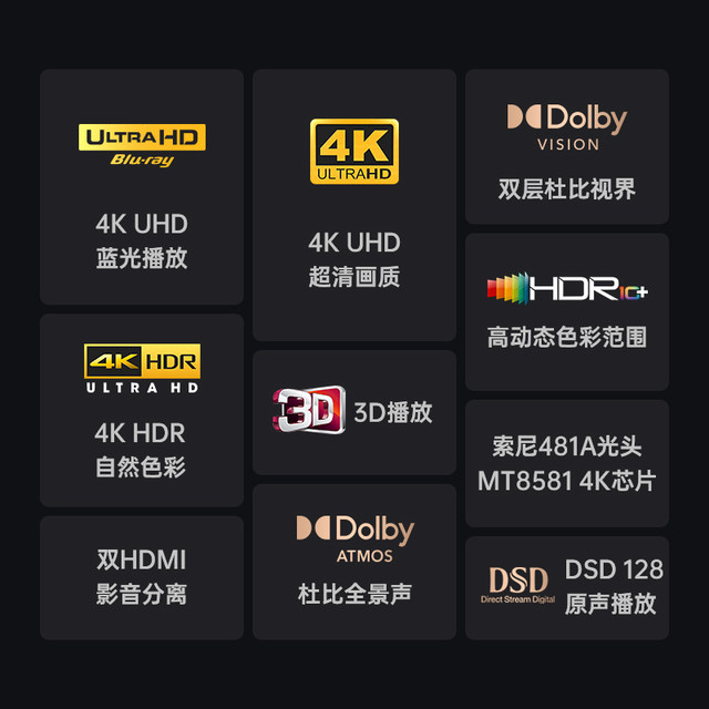 Jieco BDP-G5600 4K Blu-ray player DVD player hard drive 3D HD original disc SACD Dolby Vision