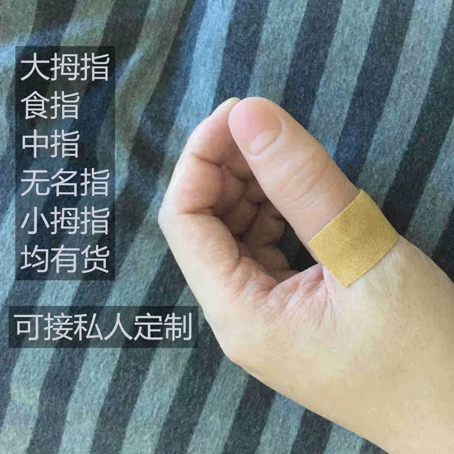 硅胶断指仿真假手指套残疾人无名食指中指大母指逼真