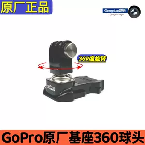 Gopro原厂配件 新人首单立减十元 22年8月 淘宝海外