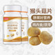 Meiao Jian monkey erectus mushroom slices Chicken Neijin Poria cocos Monkey erectus mushroom powder Children's spleen, stomach, intestines and gastrointestinal nutrition 100 tablets