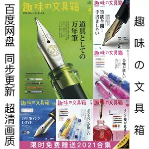 柔らかい 趣味の文具箱 v.1〜50 | www.aosfiji.org