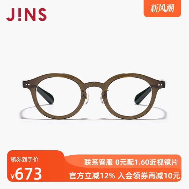Jins eyes contain lens retro round frame Eyes, high -visual mirrors can be equipped with blue light lens LRF24S018