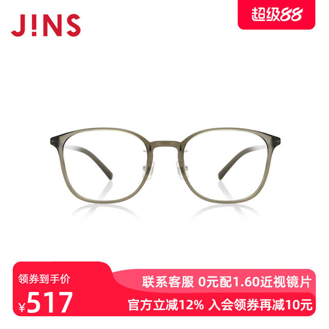 Jins eyebels, myopia, Airframe light and versatile can be equipped with blue light radiation lens UUF24A056
