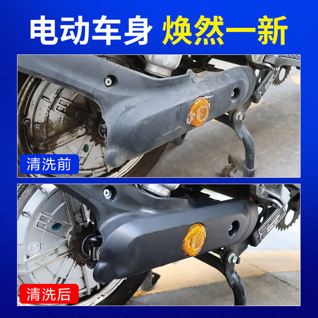 Baotili electric vehicle cleaning artifact shell special foam cleaner cleaning agent multi-functional foam cleaning agent